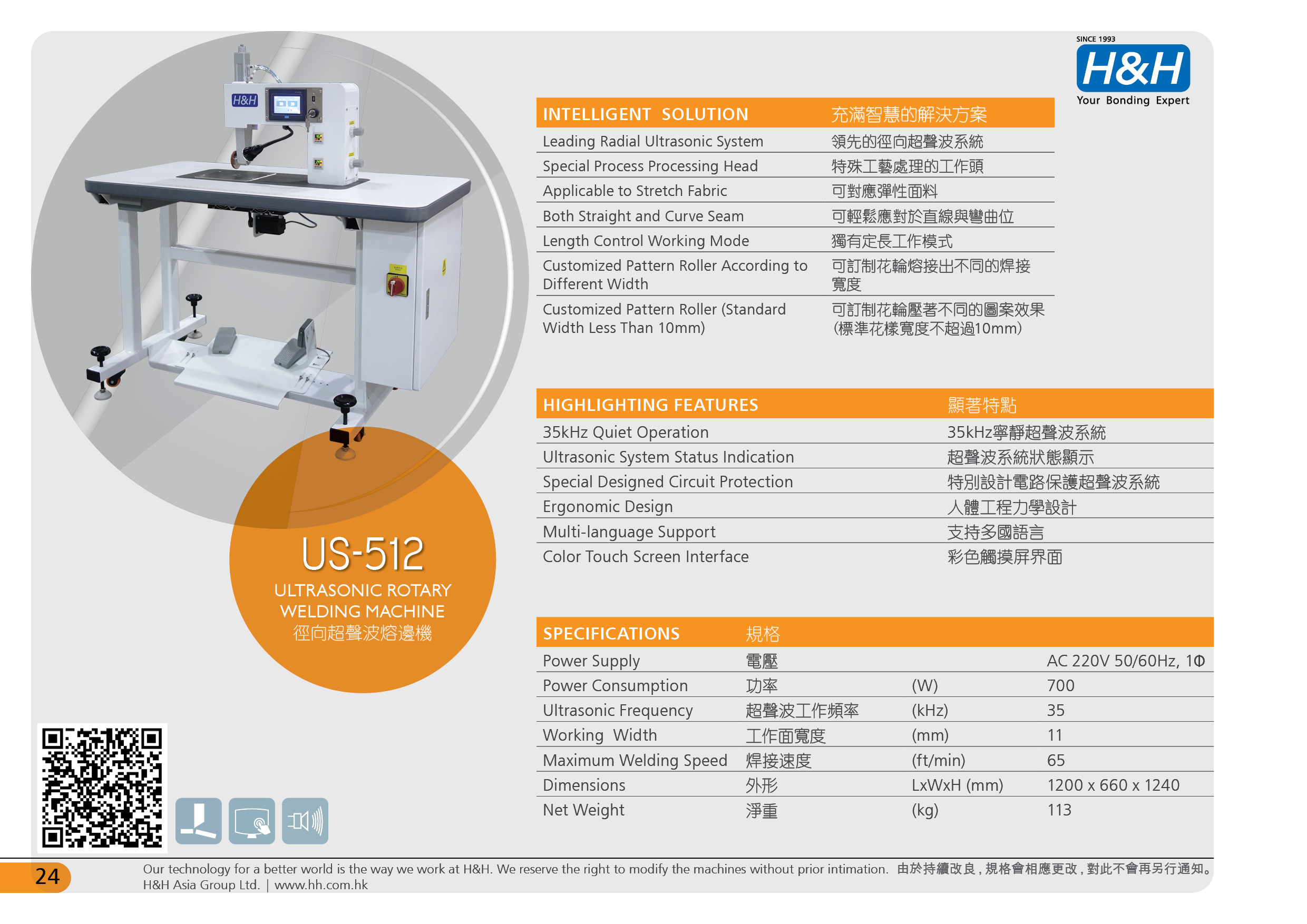 US-512-超声波类机器